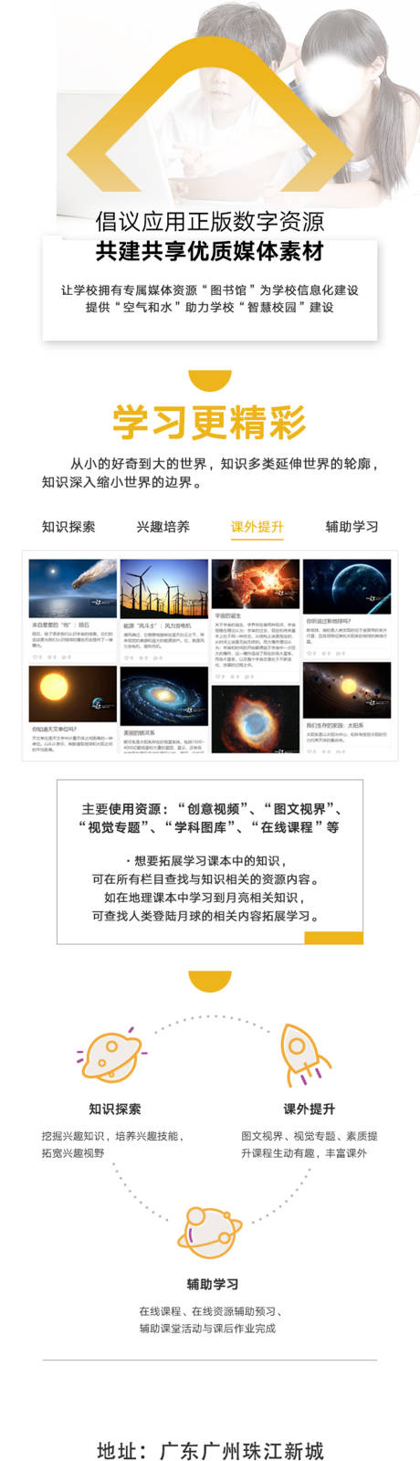 源文件下载【教育培训长图海报】编号：97470005407258042