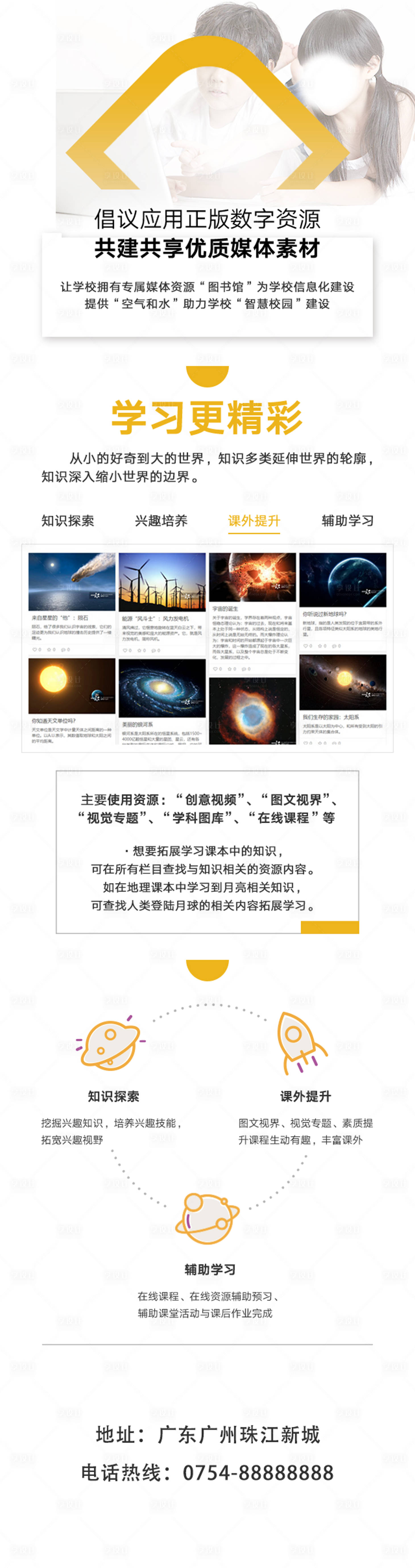 源文件下载【享设计】搜索编号：97470005407258042【教育培训长图海报】