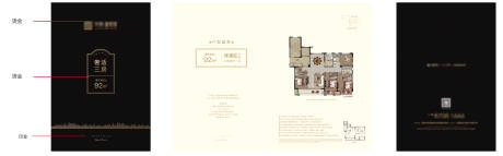 源文件下载【地产户型折页】编号：79020005658283771