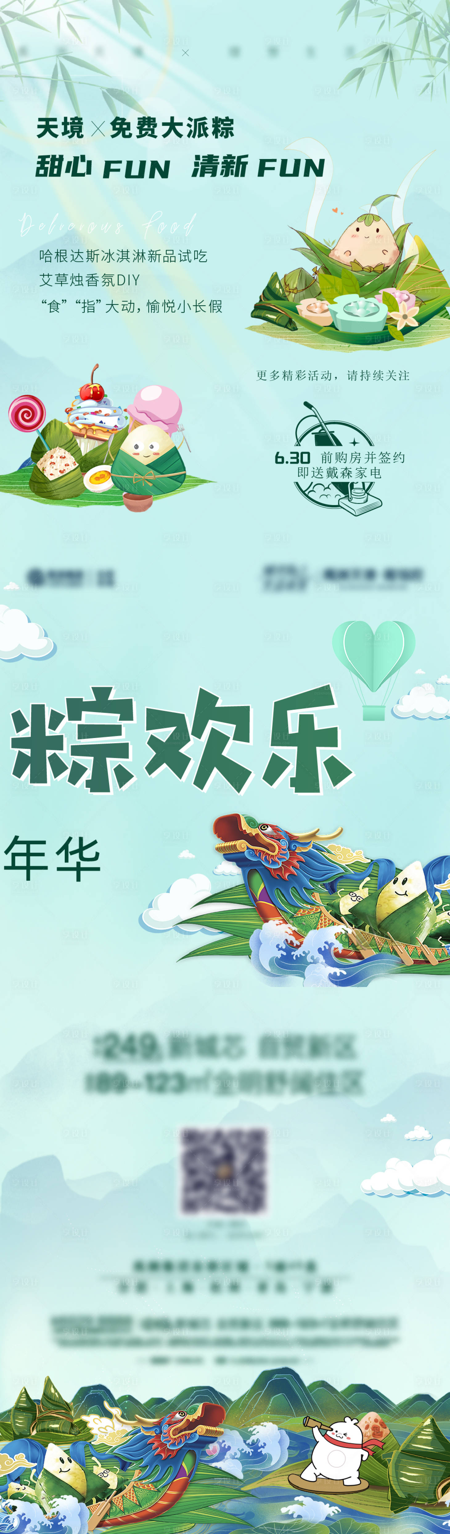 源文件下載【享設計】搜索編號：10460005548643436【微信三宮格】