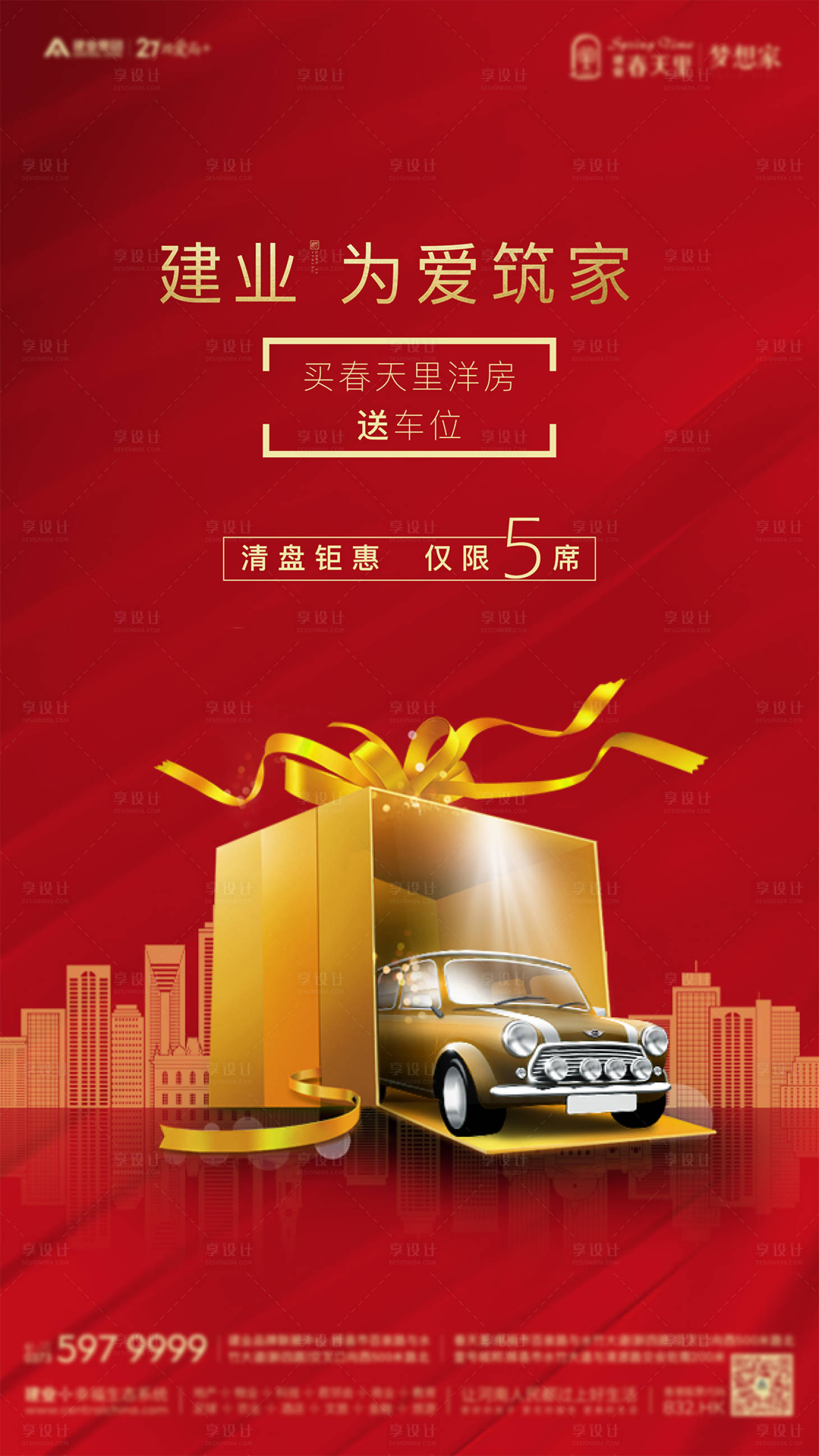 源文件下載【享設(shè)計(jì)】搜索編號(hào)：48440005782795724【買洋房送車位】