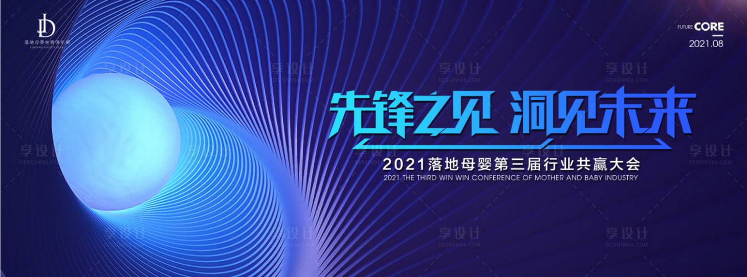 源文件下载【享设计】搜索编号：98770005590688676【会议主K】