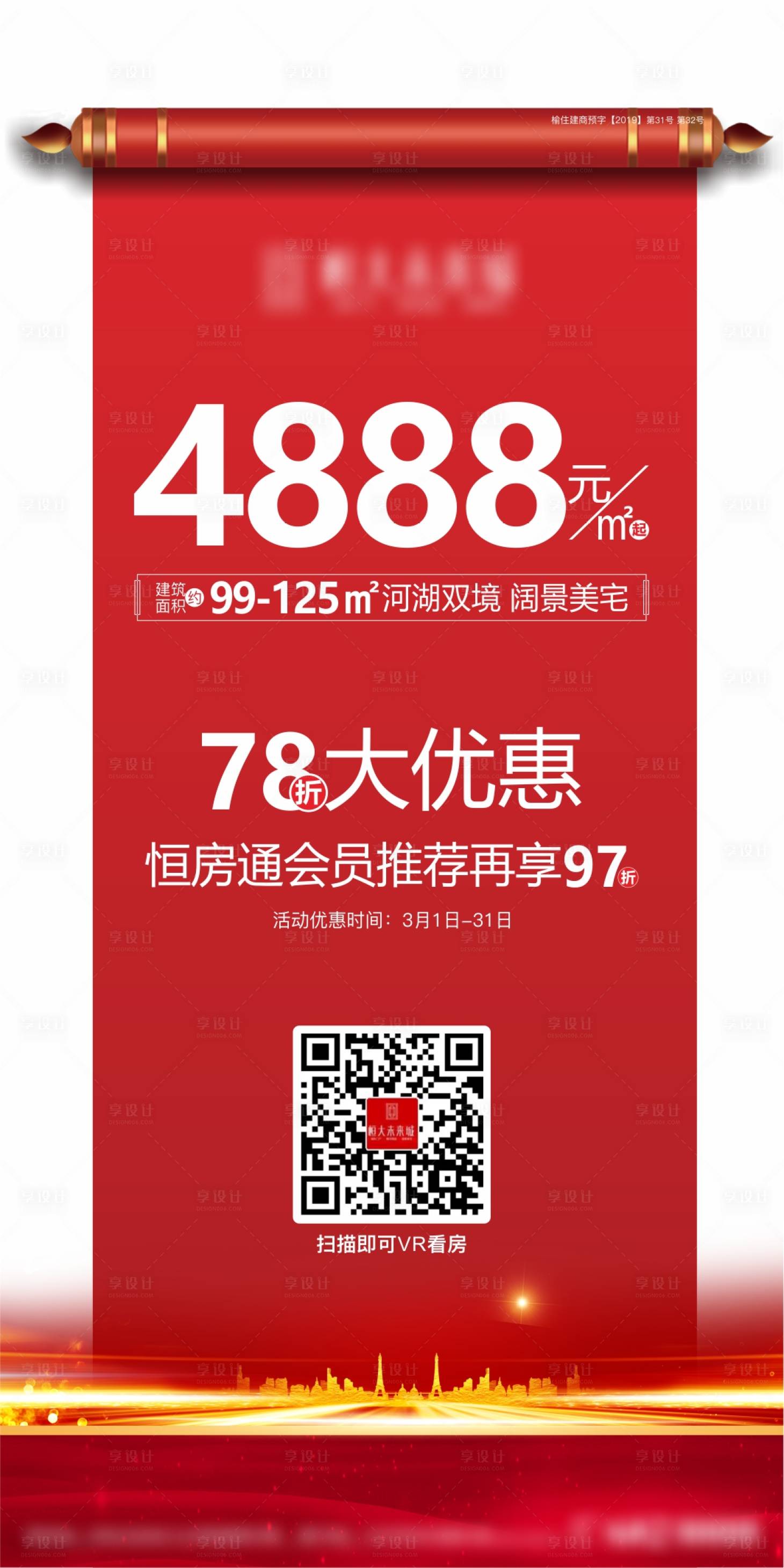 源文件下载【地产热销】编号：95840005735342341