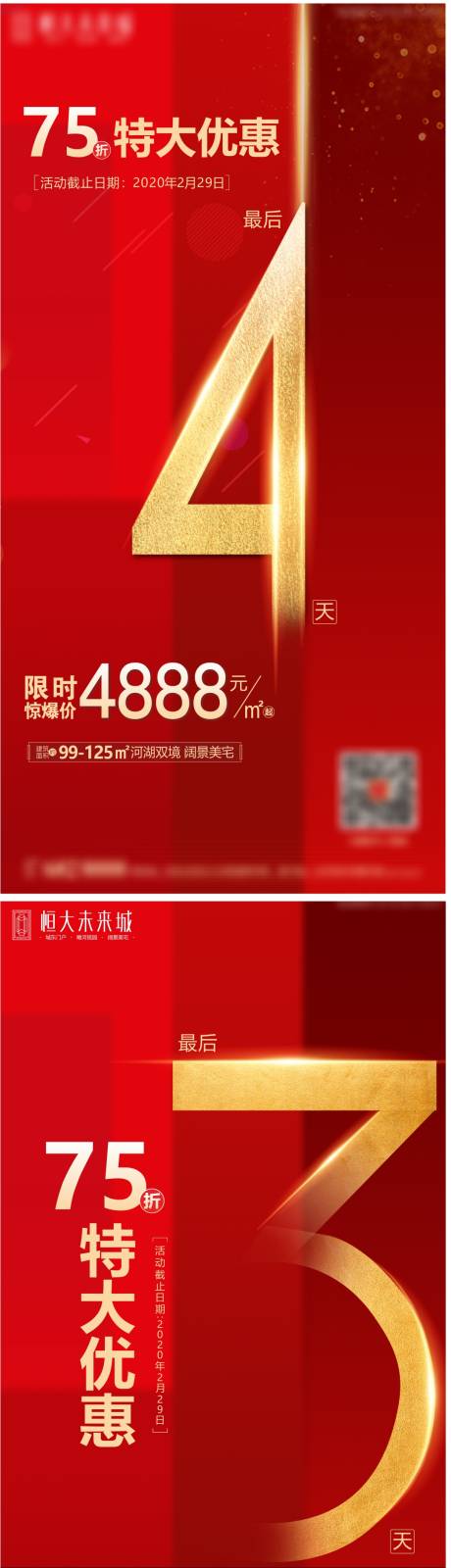 源文件下载【优惠活动倒计时】编号：20210722235730496