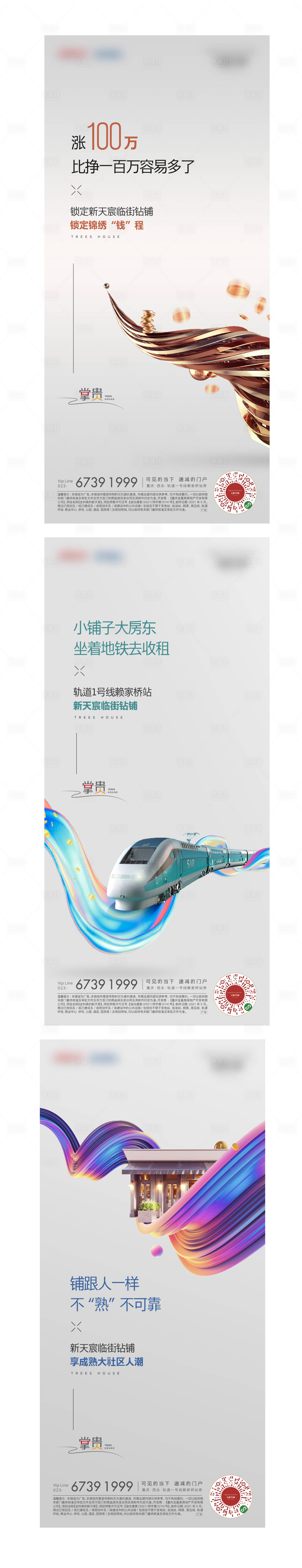 源文件下载【商业商铺价值点系列】编号：20680005789701651
