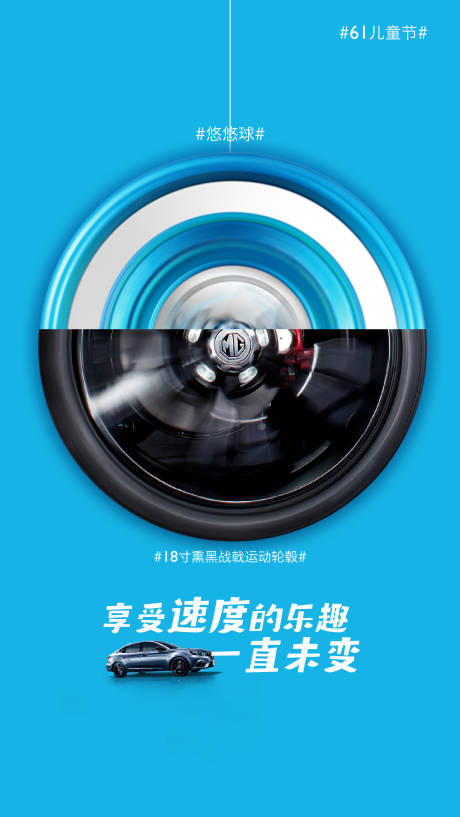 源文件下载【六一儿童节微信海报】编号：66330005520418993
