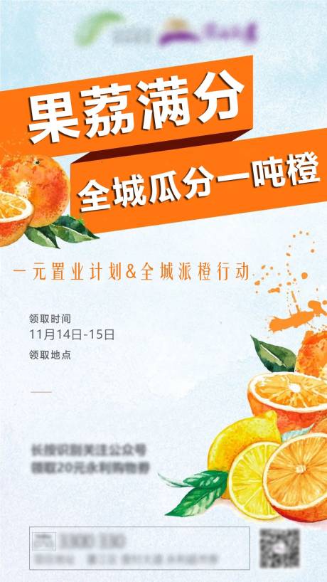 源文件下载【一元置业计划海报】编号：20210708152722464