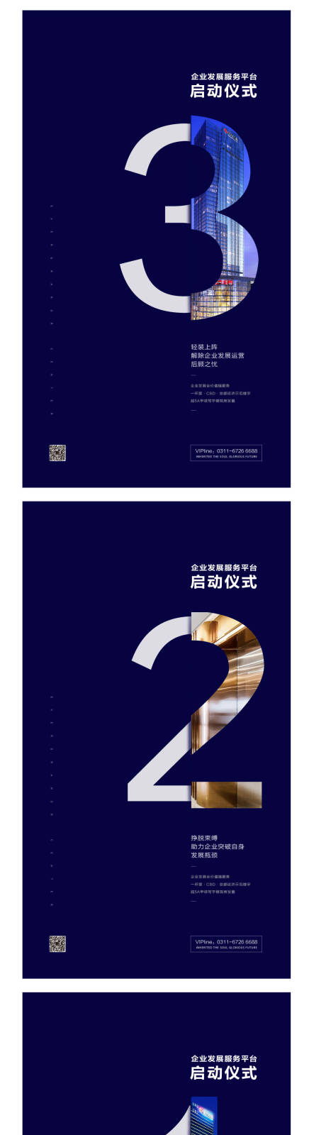 源文件下載【享設計】搜索編號：38690005828817611【地產海報】