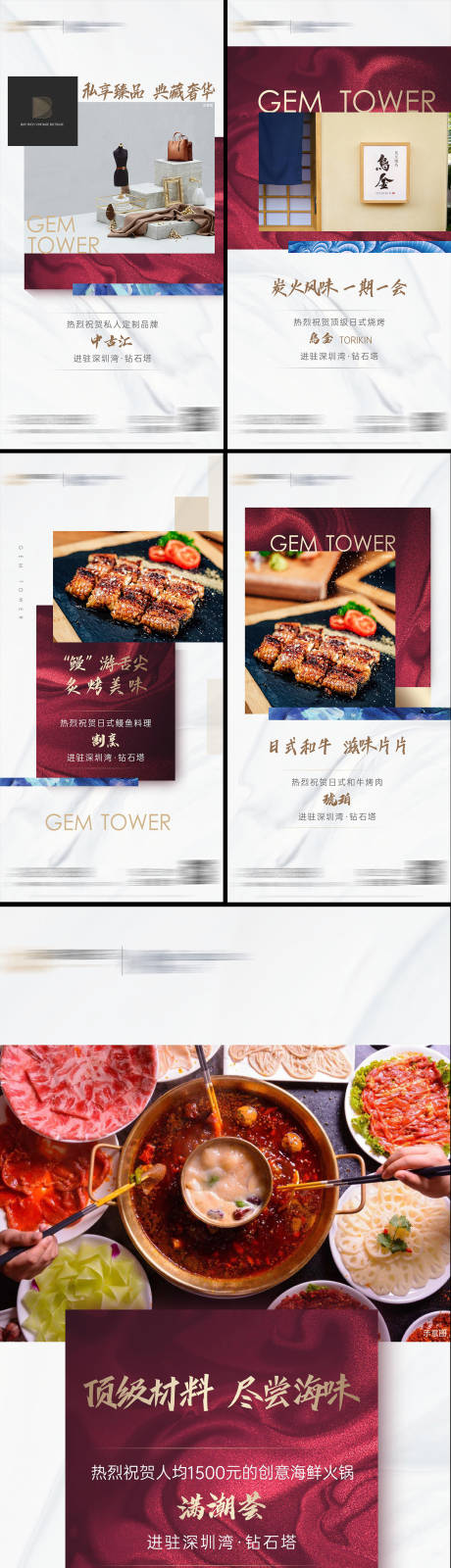 源文件下载【高端美食海报】编号：88850005407487109