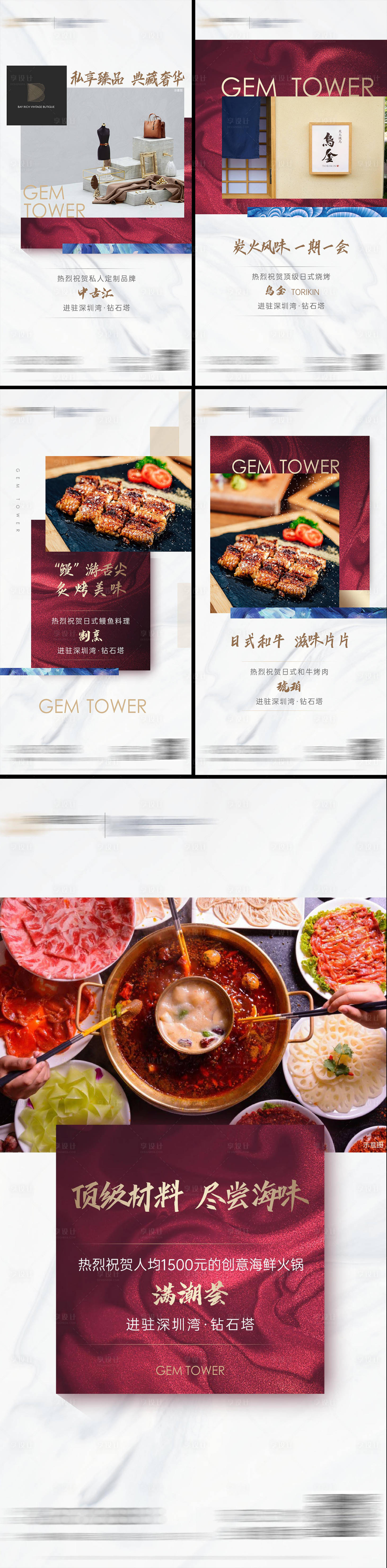 源文件下載【享設(shè)計(jì)】搜索編號(hào)：88850005407487109【高端美食海報(bào)】