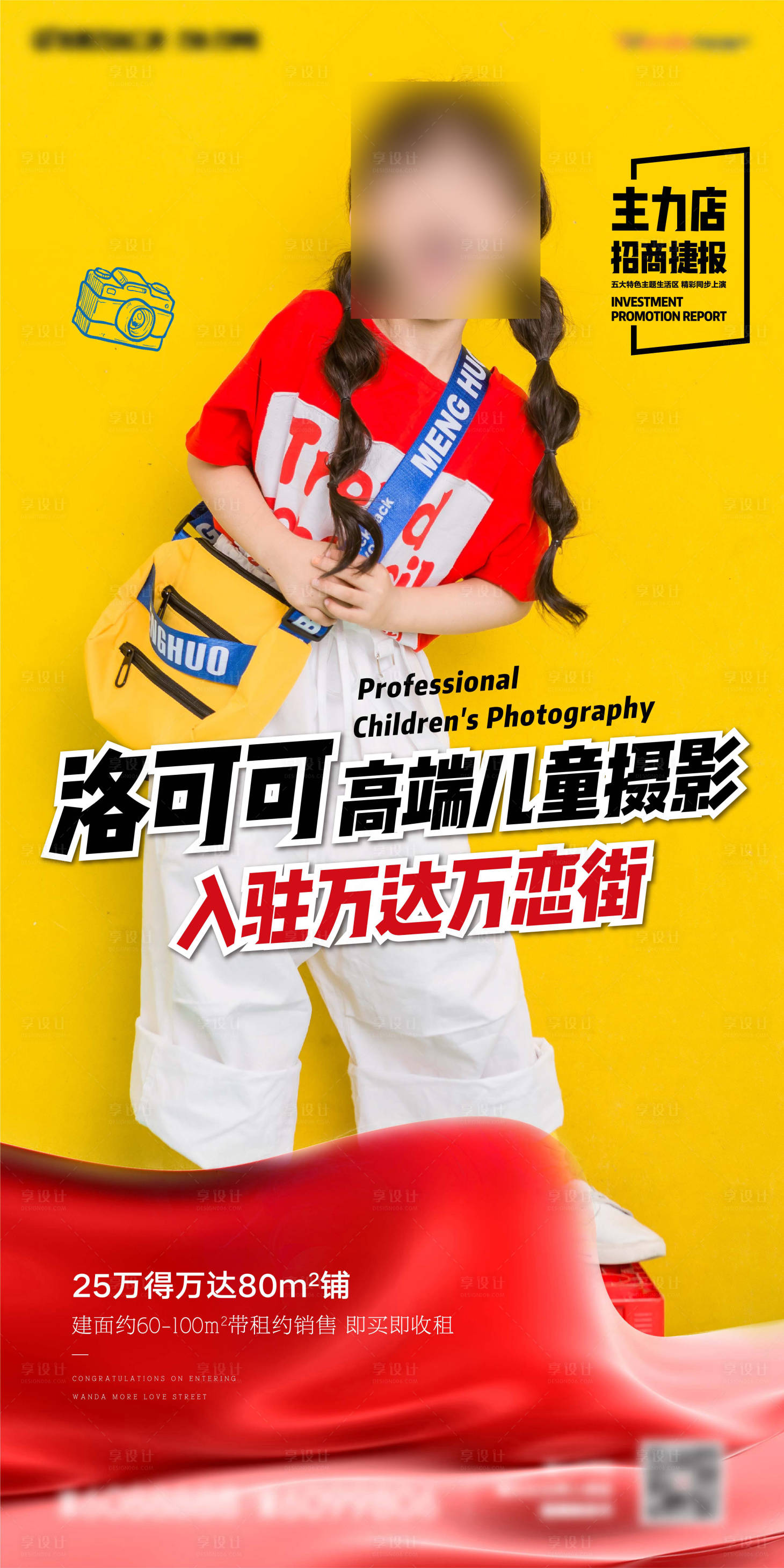 源文件下載【享設(shè)計(jì)】搜索編號(hào)：26690005624299560【商家入駐喜報(bào)招商捷報(bào)】