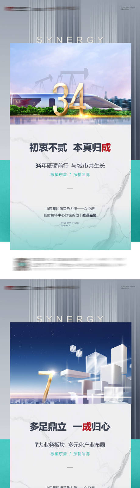 源文件下载【地产品牌价值系列稿】编号：20210721153539085
