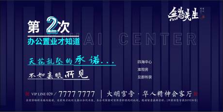 源文件下载【享设计】搜索编号：96130005758291168【地产价值横版海报】