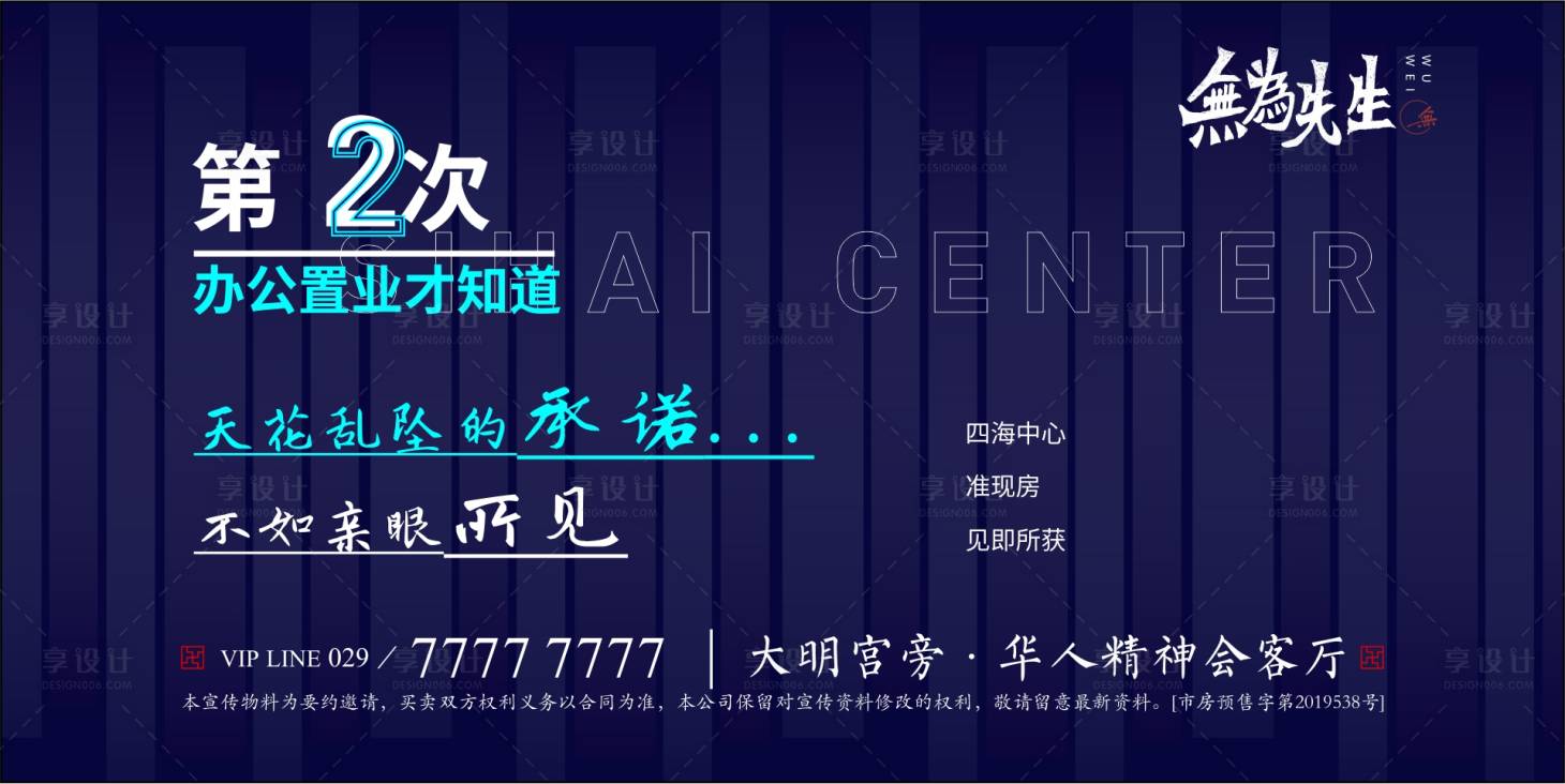 源文件下载【享设计】搜索编号：96130005758291168【地产价值横版海报】