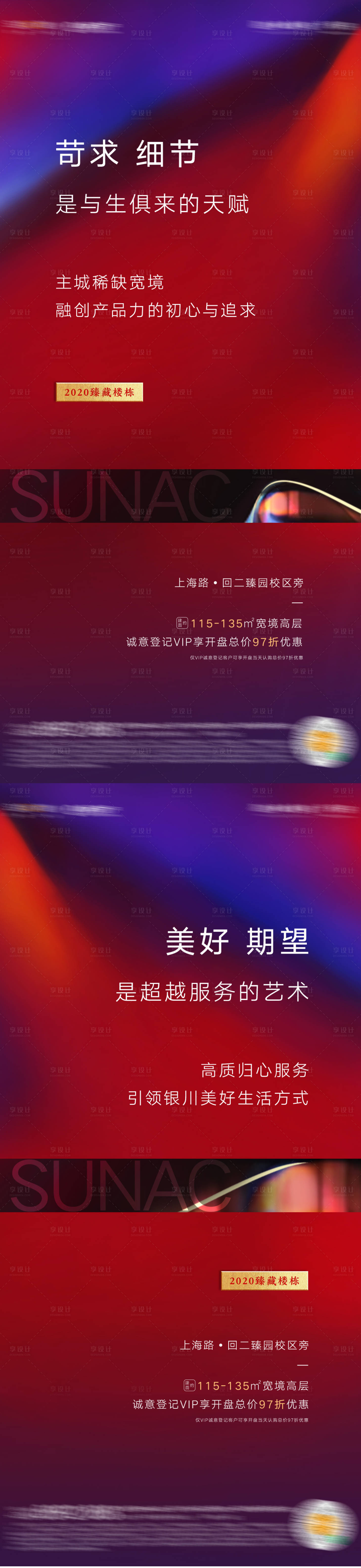 源文件下載【享設(shè)計(jì)】搜索編號(hào)：85890005780928767【品牌服務(wù)】