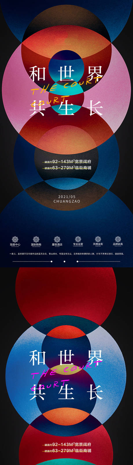 源文件下載【享設計】搜索編號：73430005521827370【地產藝術價值點系列海報】