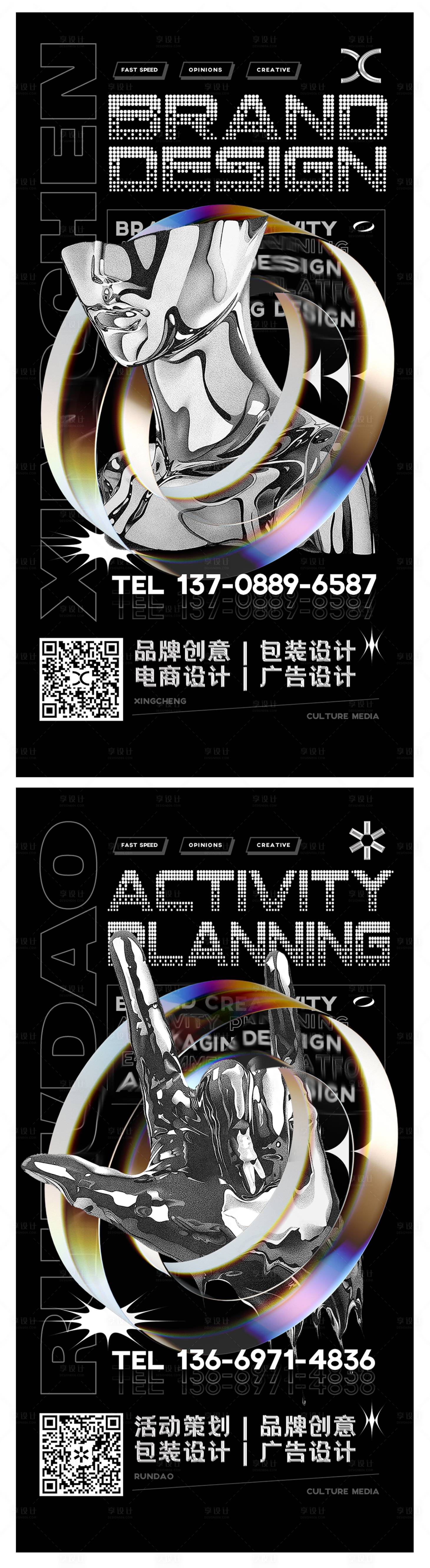 源文件下载【享设计】搜索编号：42920005757527698【招聘酸性海报】