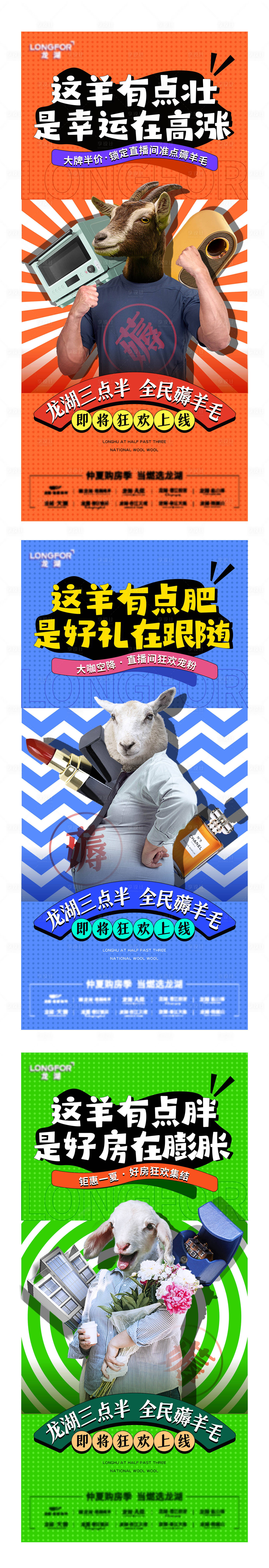 源文件下载【享设计】搜索编号：91330005410473759【薅羊毛钜惠季】