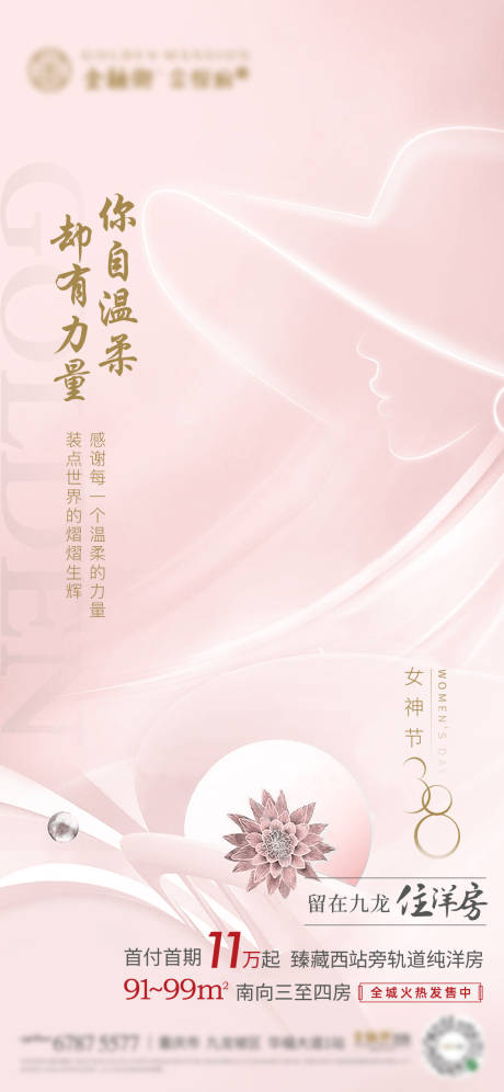 源文件下载【女神节】编号：34900005797858528