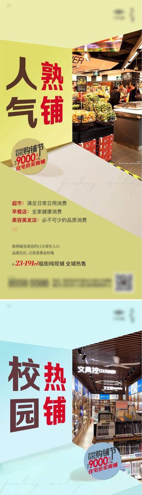 源文件下載【商鋪系列稿】編號：65270005485778679