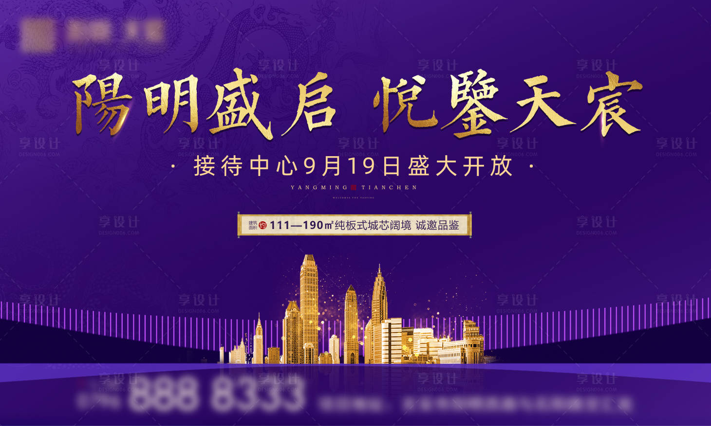 源文件下载【享设计】搜索编号：49920005695564181【营销中心开放海报】