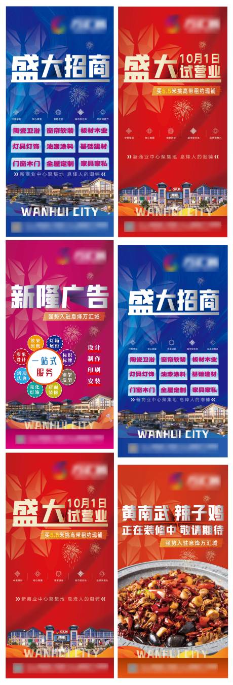 源文件下載【商業地產綜合體】編號：65100005528157694