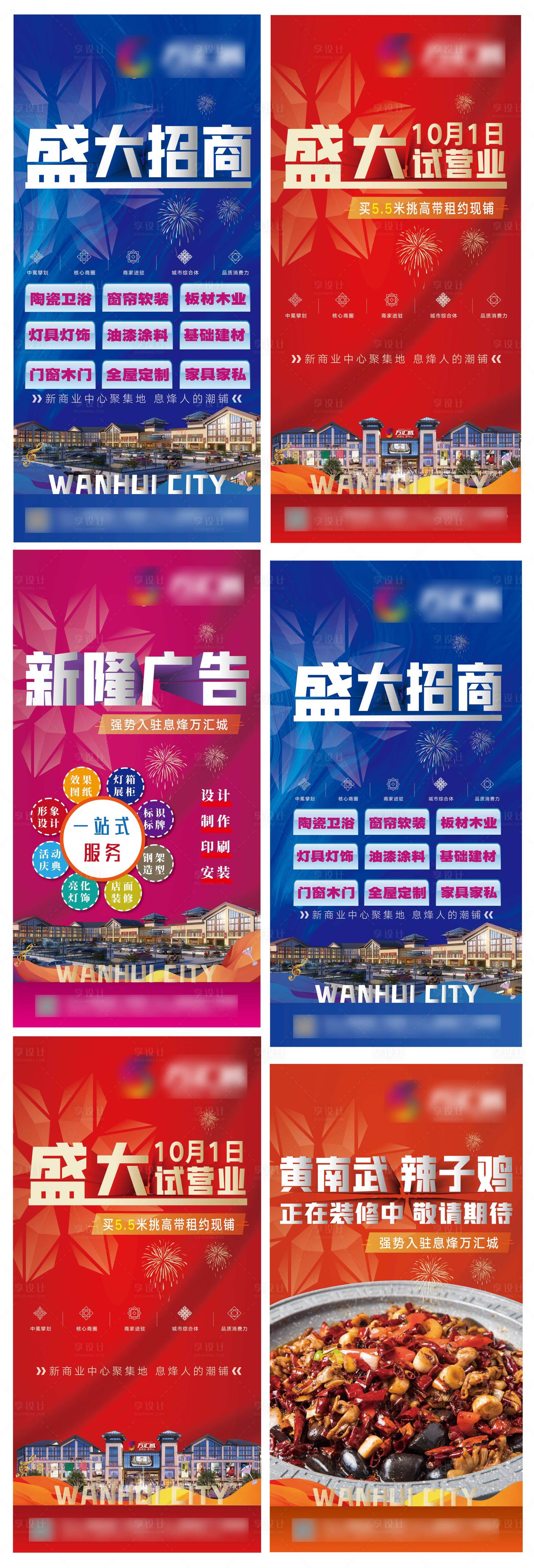 源文件下载【商业地产综合体】编号：65100005528157694