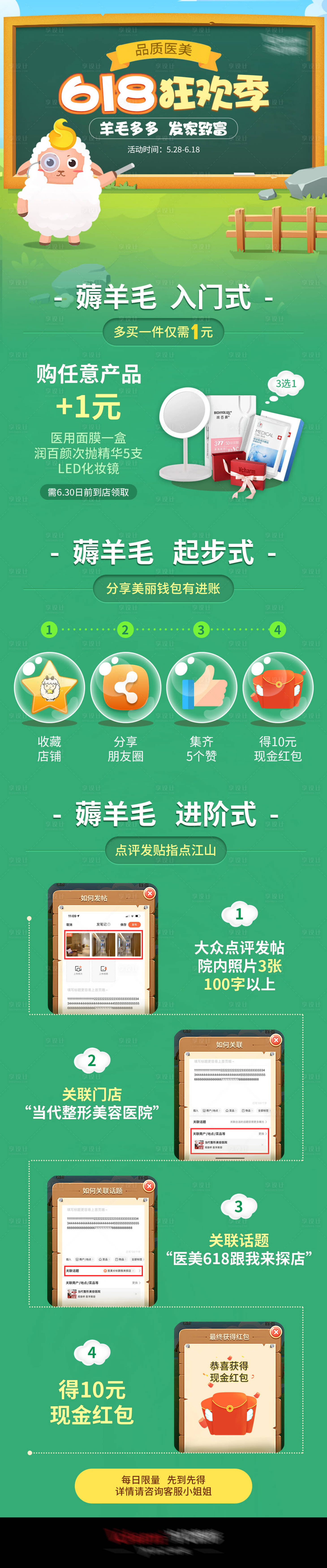 源文件下载【618薅羊毛】编号：77610005522561843