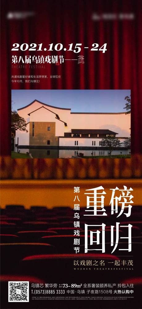 源文件下载【戏剧节热点飞机稿 】编号：51590005795562860