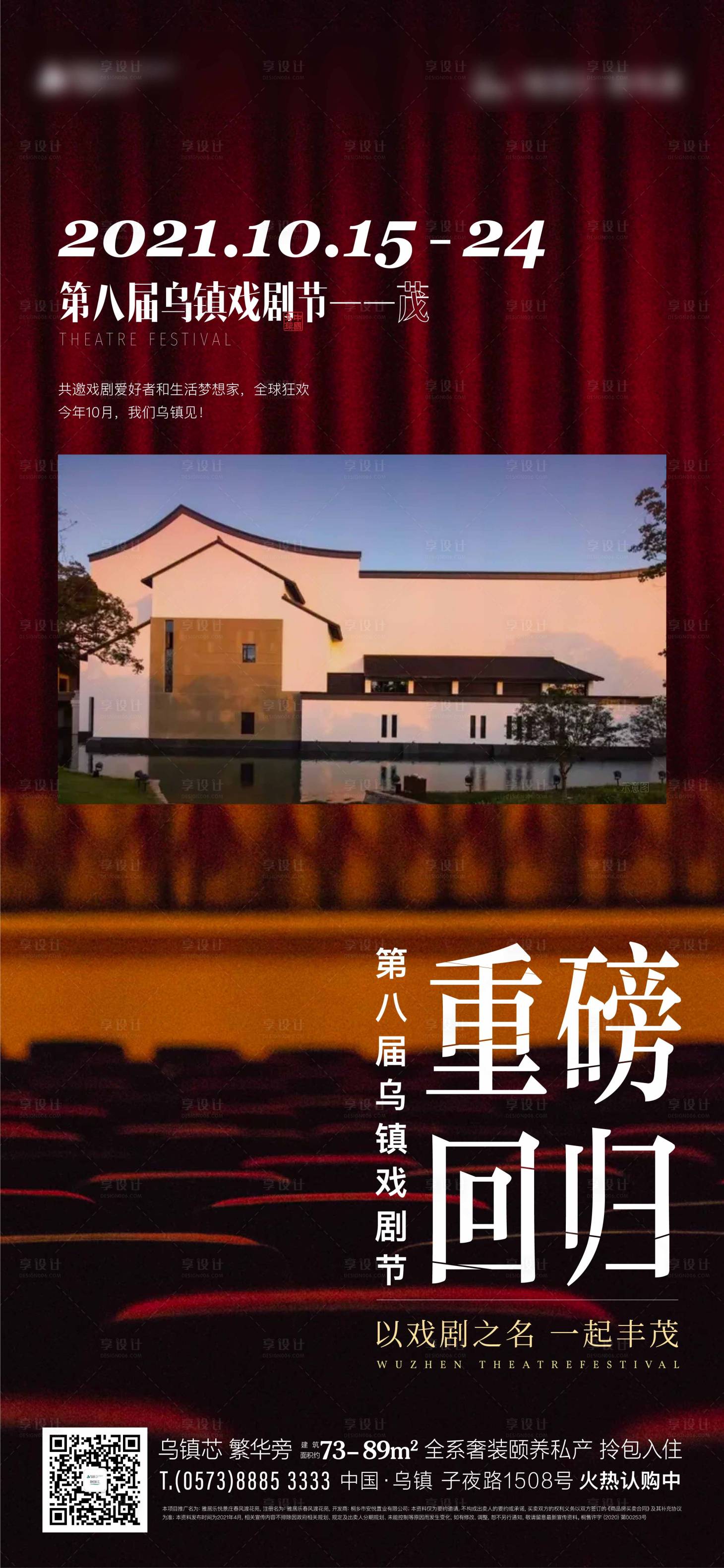 源文件下载【戏剧节热点飞机稿 】编号：51590005795562860