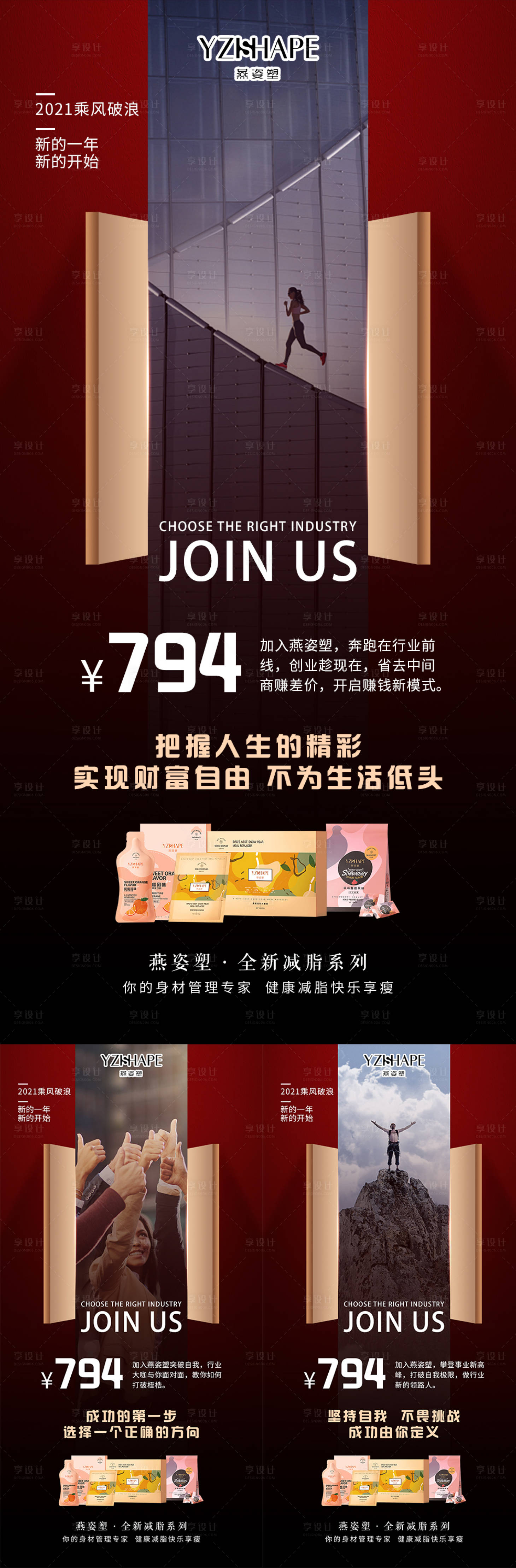 源文件下載【享設計】搜索編號：47090005480588527【招商海報】