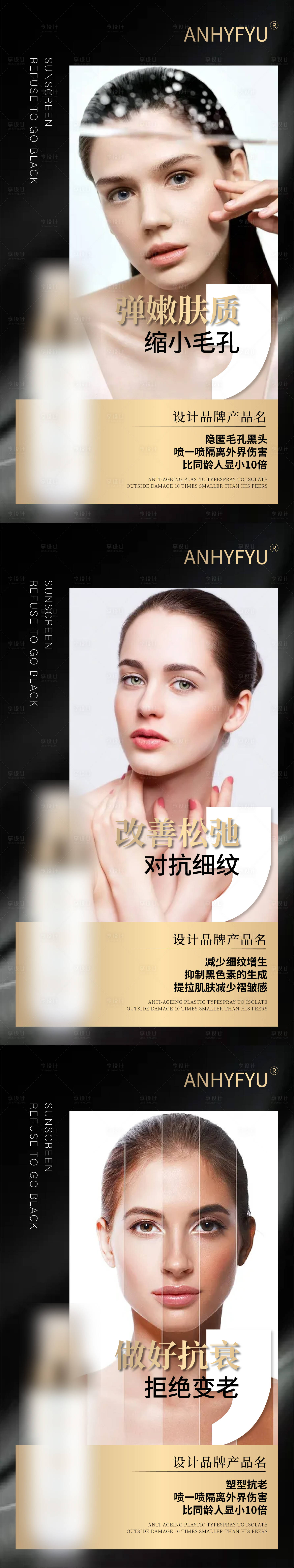 源文件下載【享設計】搜索編號：91190005811079309【微商逆齡抗衰護膚品系列海報】