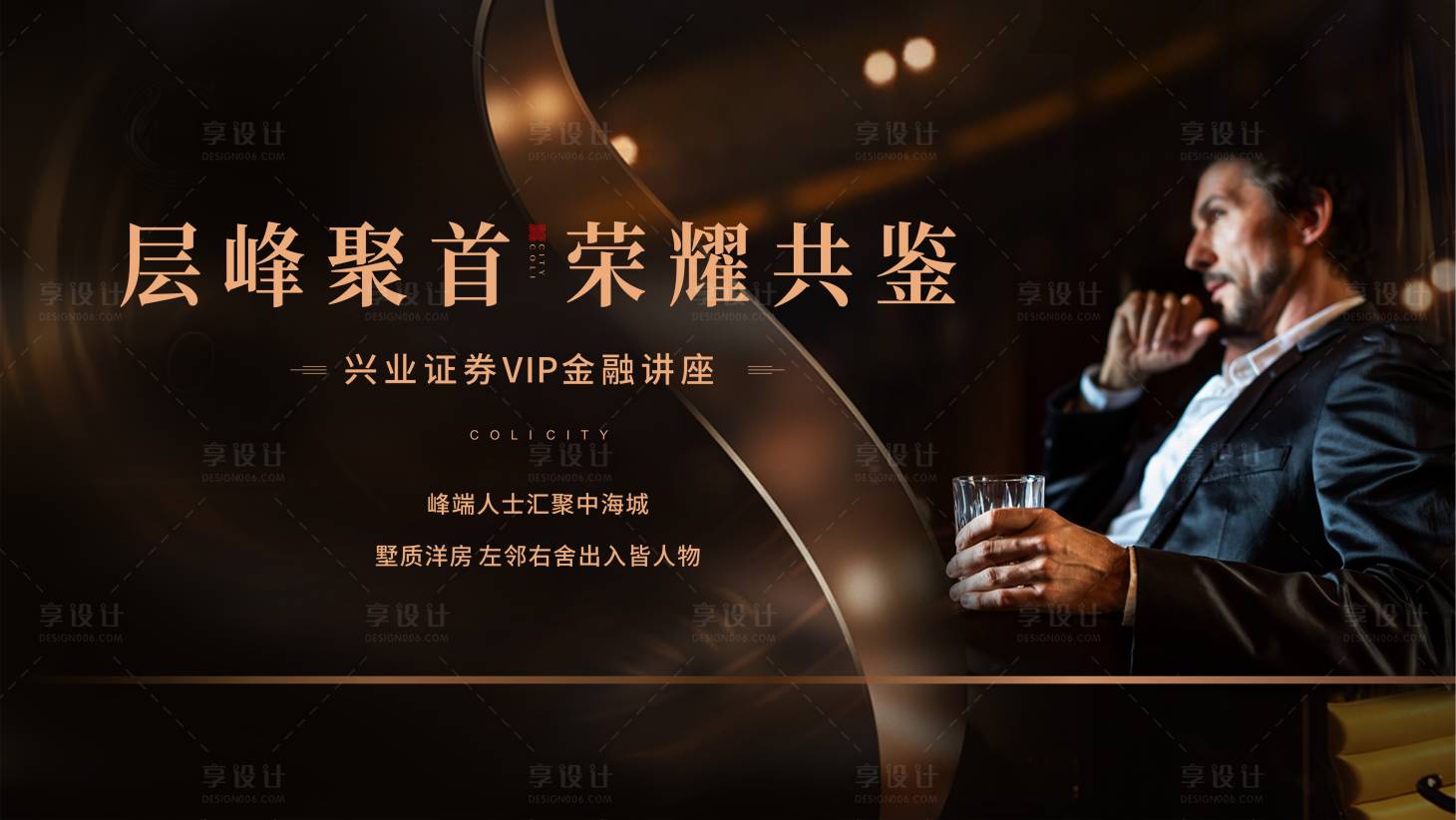 源文件下載【享設計】搜索編號：40100005622718893【金融商務背景板】