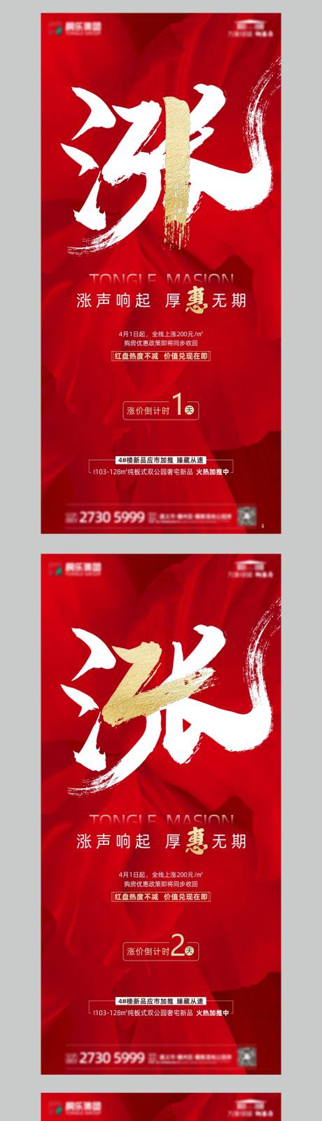 源文件下载【倒计时】编号：88140005729768153