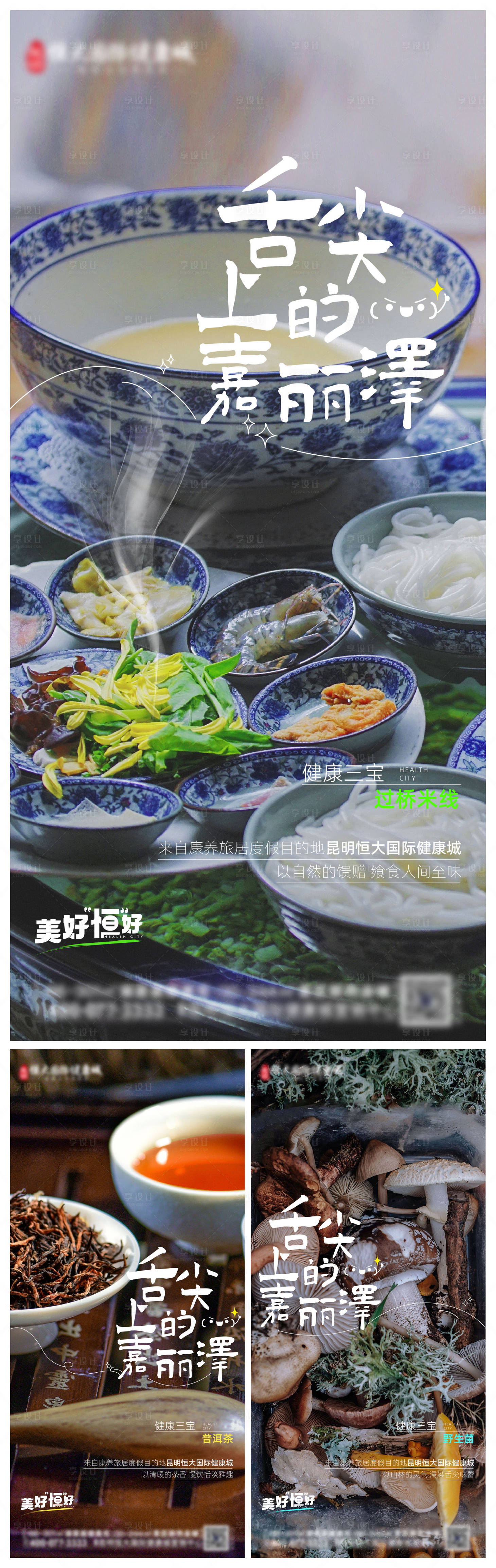 源文件下載【享設計】搜索編號：10020005801258935【美食價值稿】