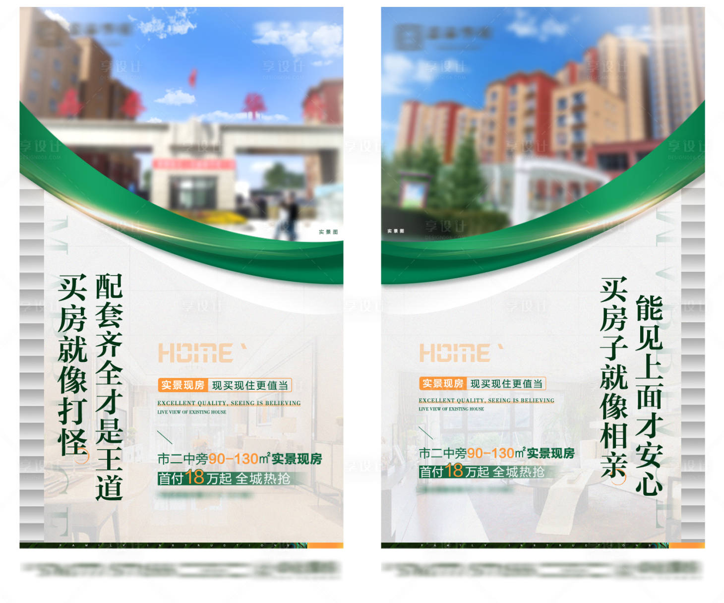 源文件下载【地产价值点系列稿】编号：47360005384342906