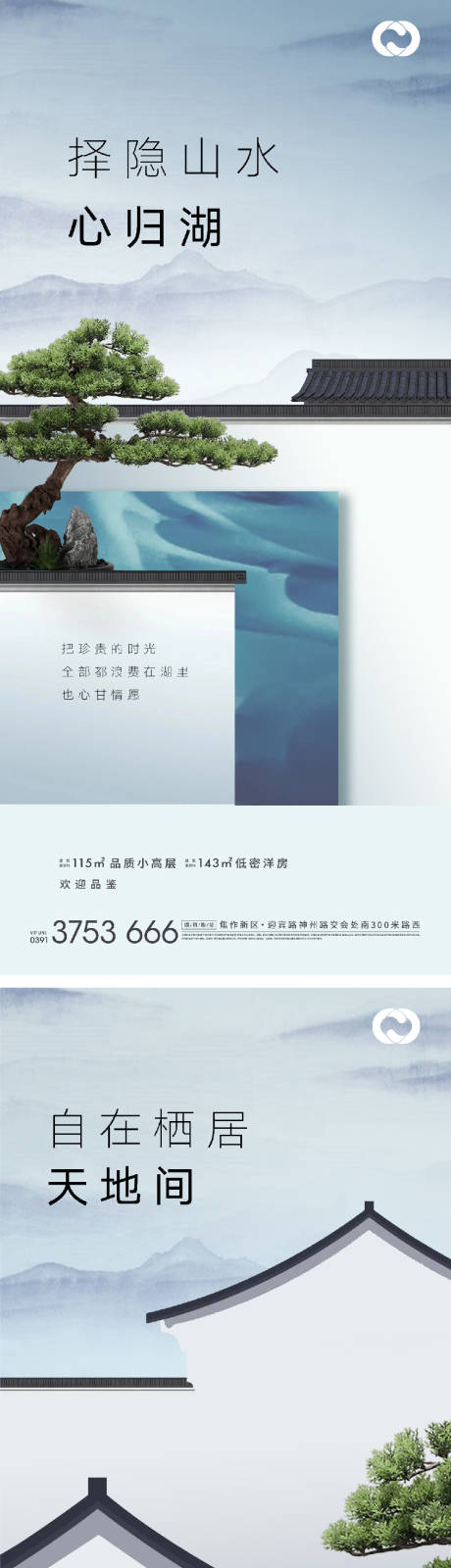 源文件下载【中式地产极简海报价值刷屏别墅洋房提报】编号：72380005519413904