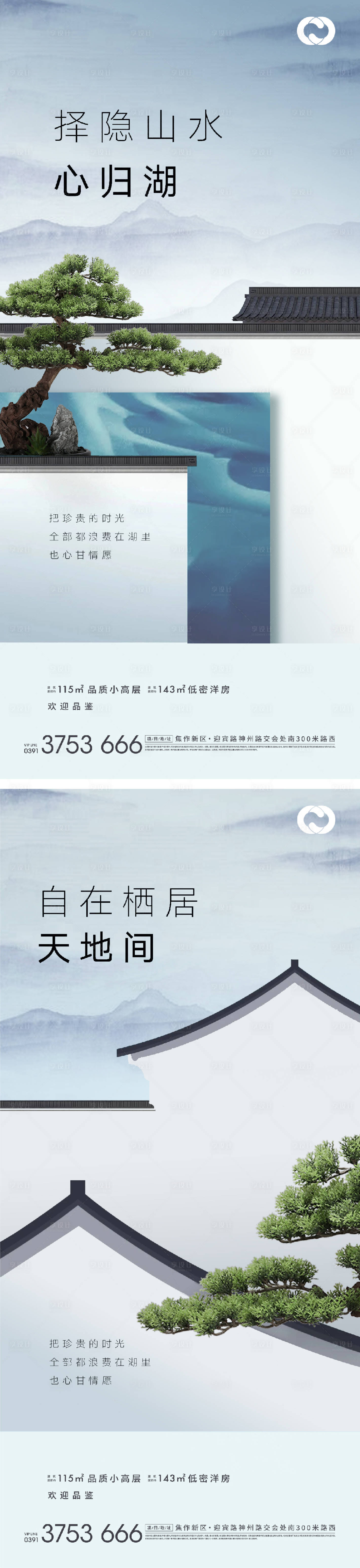 源文件下载【享设计】搜索编号：72380005519413904【中式地产极简海报价值刷屏别墅洋房提报】