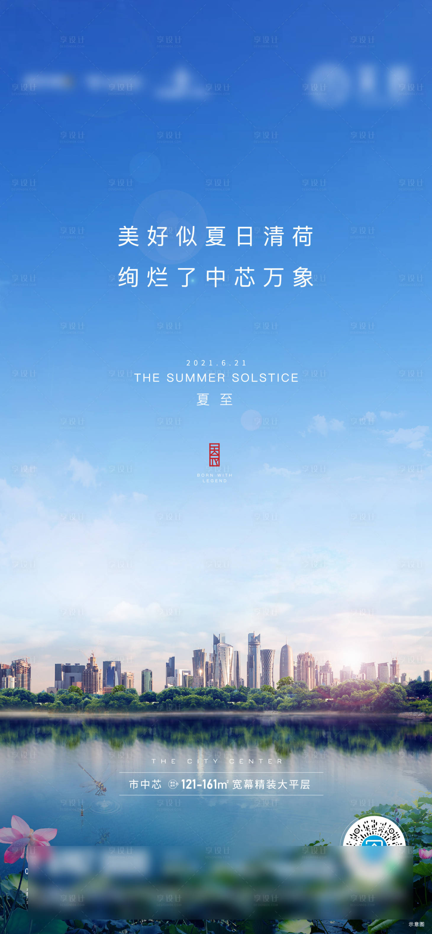 源文件下載【享設(shè)計(jì)】搜索編號(hào)：98110005724415317【地產(chǎn)節(jié)氣刷屏】