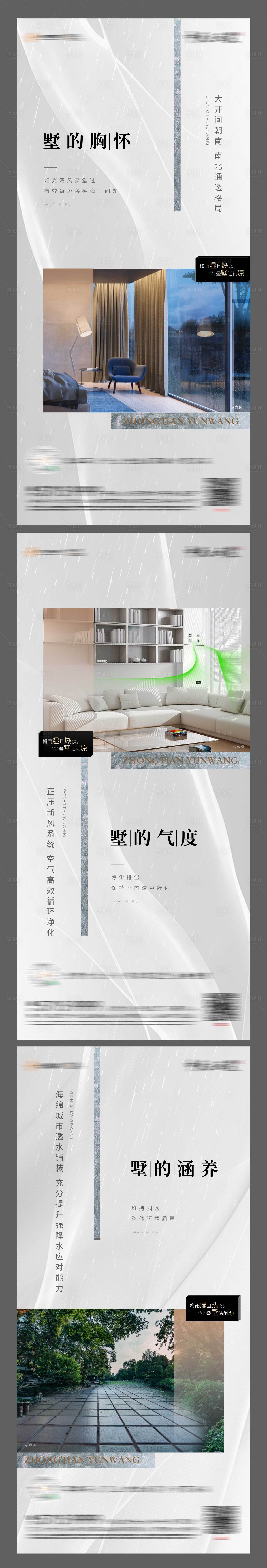 源文件下载【地产价值点系列海报】编号：41620005697542955