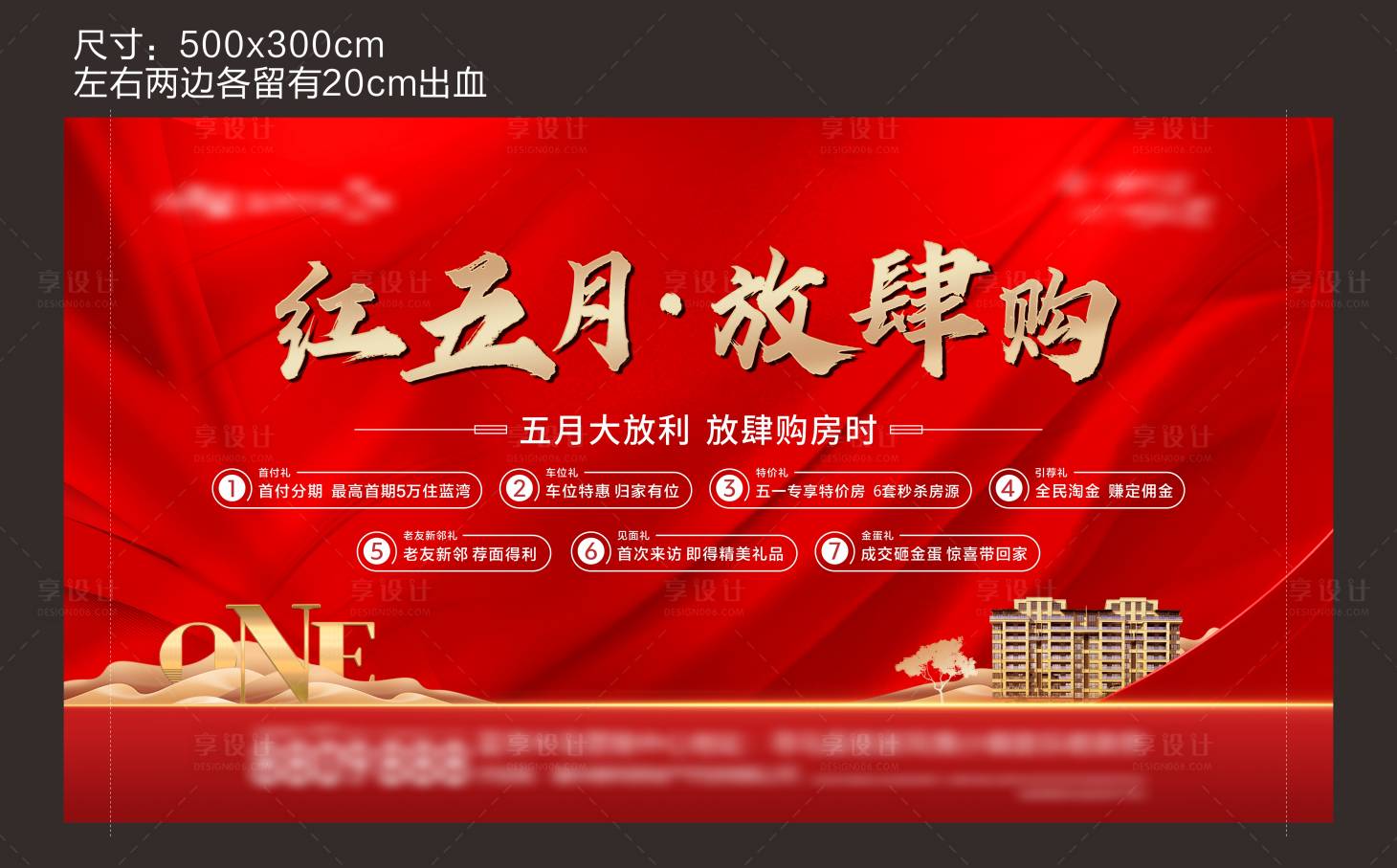 源文件下载【享设计】搜索编号：95490005382553583【地产红色桁架】