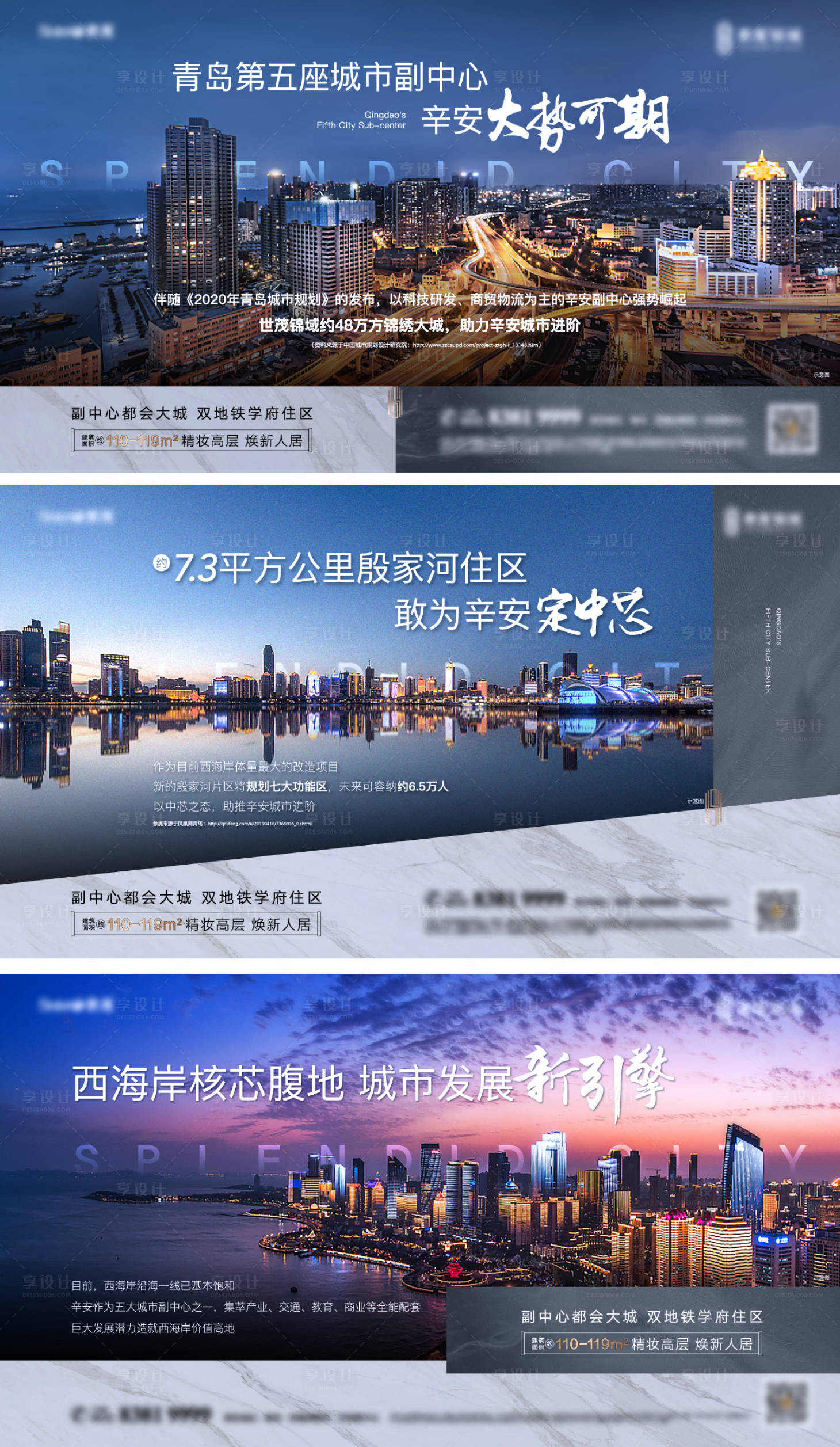 源文件下載【區域價值點系列海報展板】編號：33060005539772689
