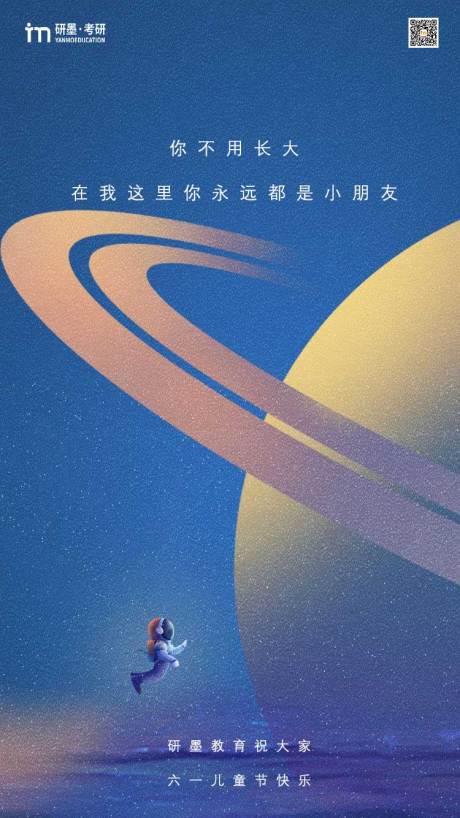 源文件下载【儿童节节海报】编号：40500005449991637