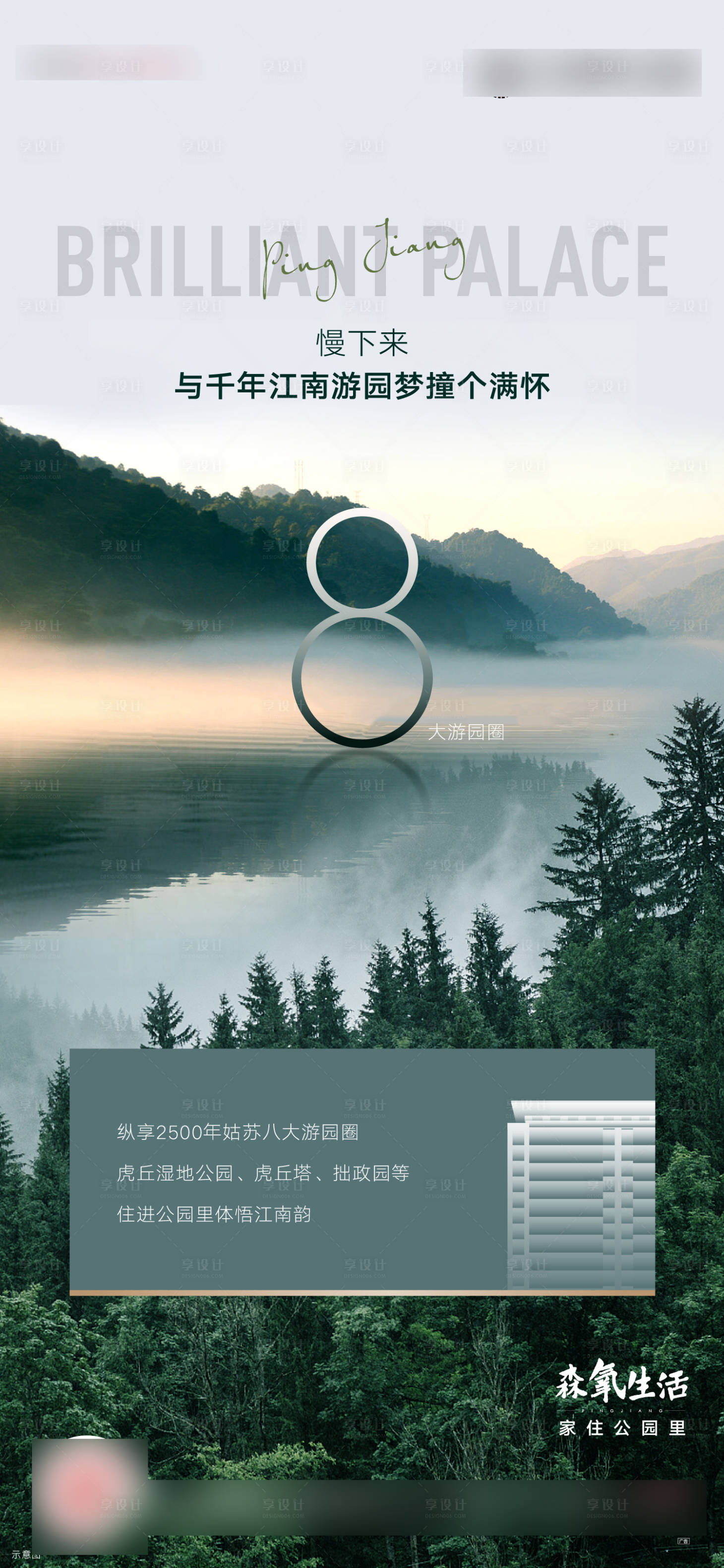 源文件下載【享設計】搜索編號：76710005812439017【森氧價值海報】