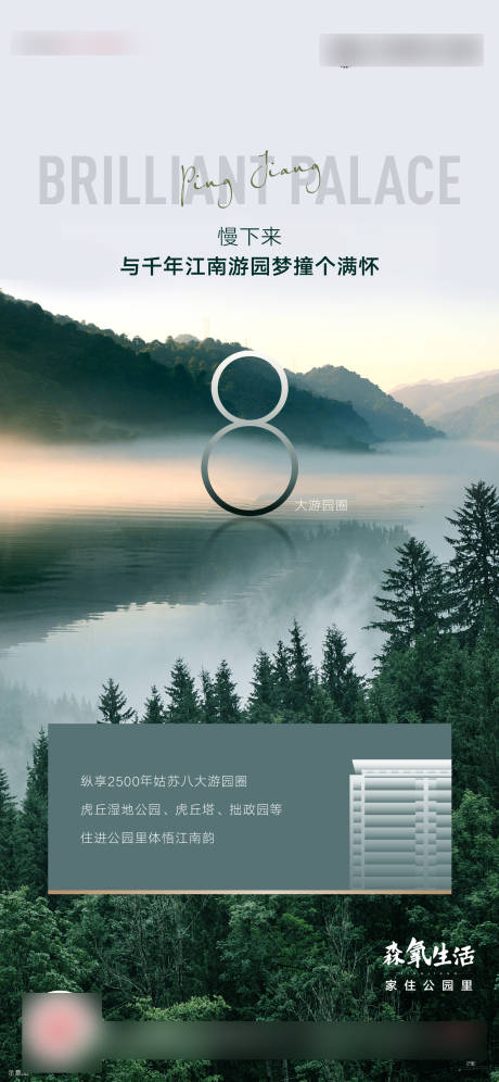 森氧价值海报-源文件【享设计】