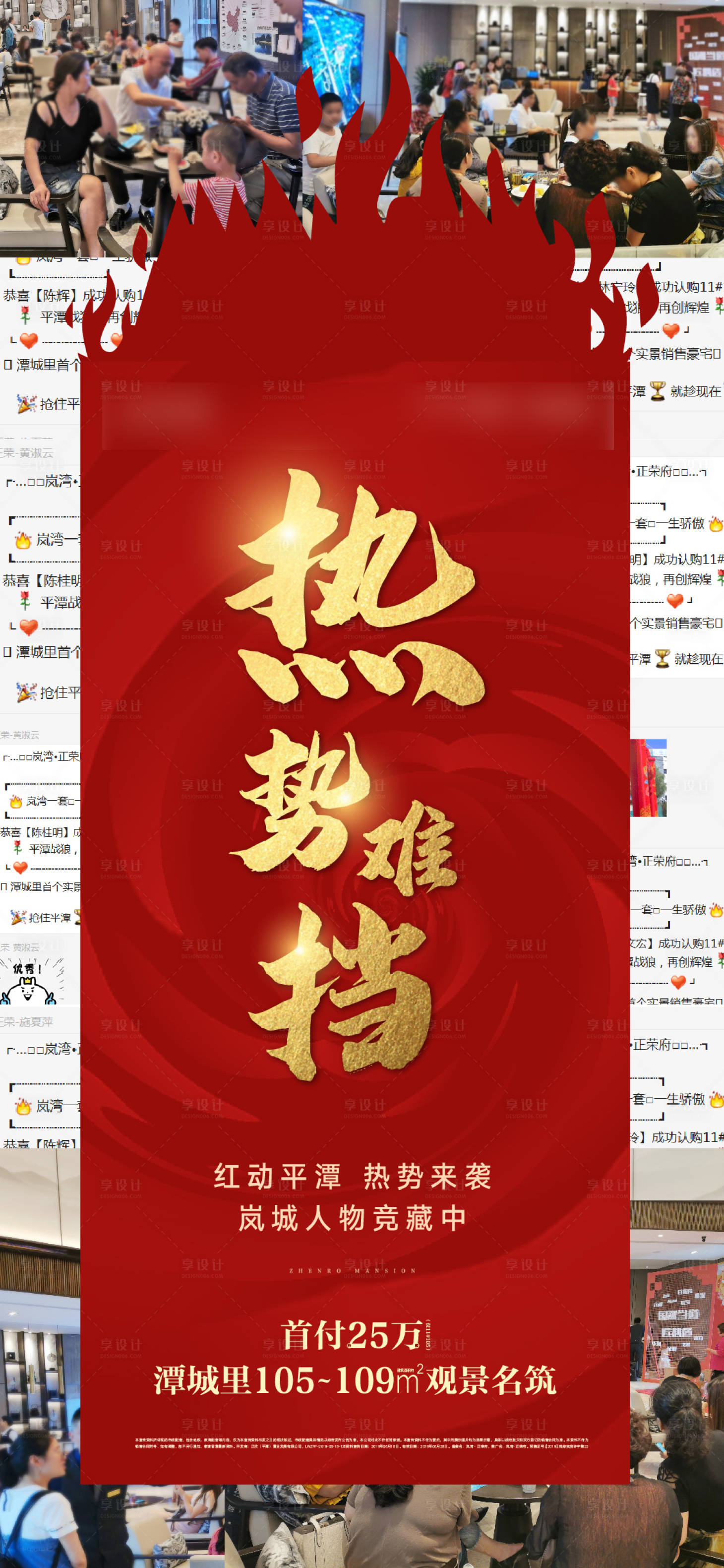 源文件下载【享设计】搜索编号：58820005475266934【异形热销】