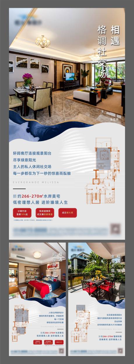 源文件下载【地产样板间系列】编号：62540005800426421