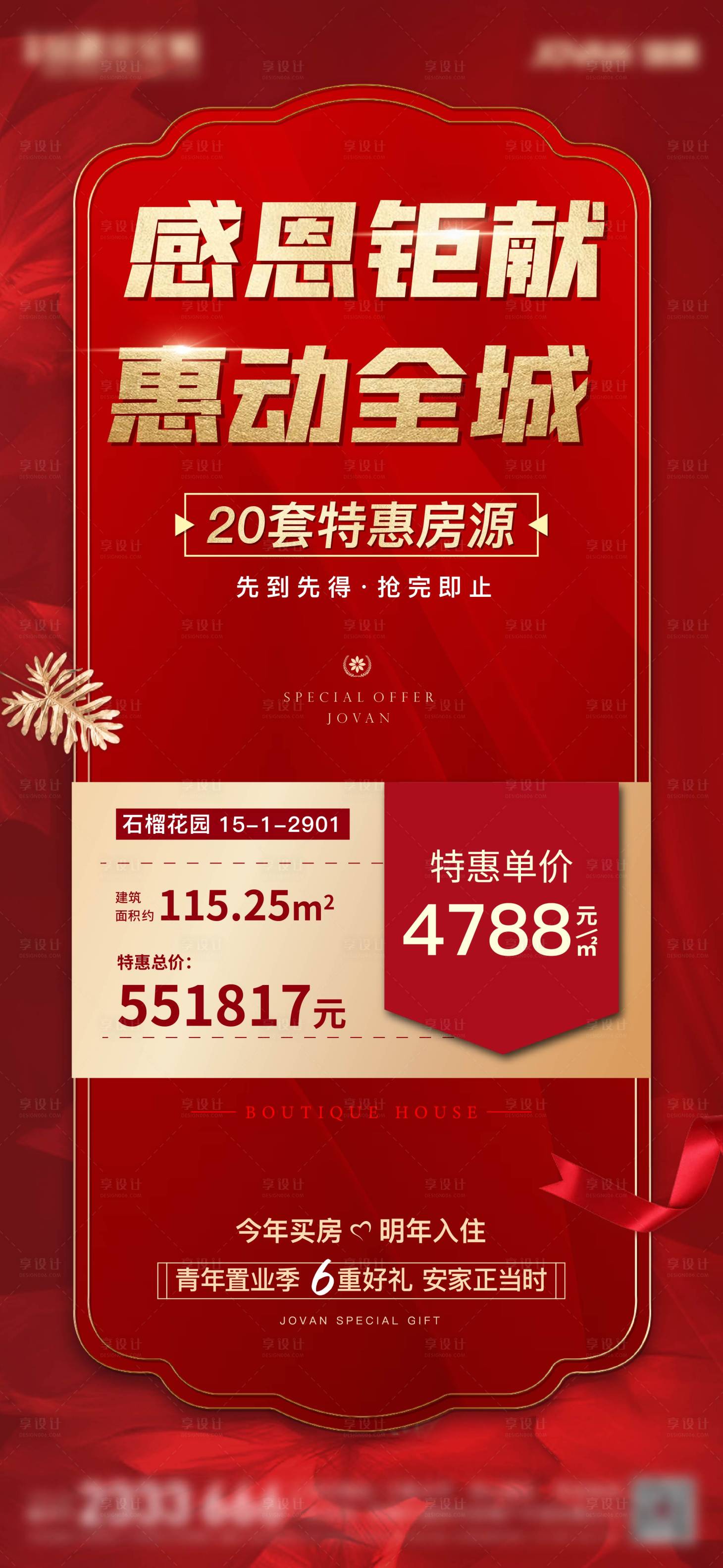 源文件下載【特價房】編號：82850005710851865