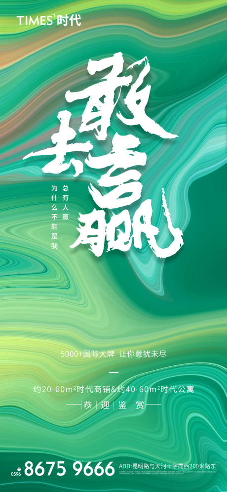 源文件下载【享设计】搜索编号：32980005529606969【冲刺海报】