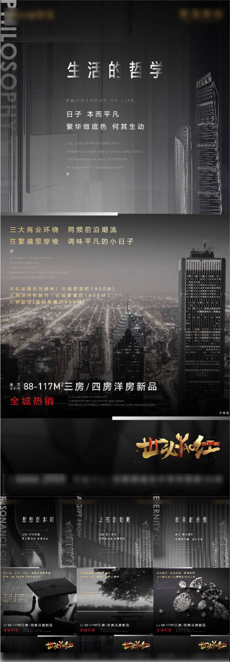 源文件下載【黑色價值點系列稿】編號：59550005401319331